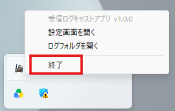 ASR Runtime導入画面